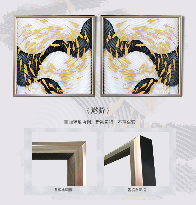 輕奢玄關(guān)裝飾畫 實物畫 餐廳壁畫 客廳組合掛畫 墻畫 遨游