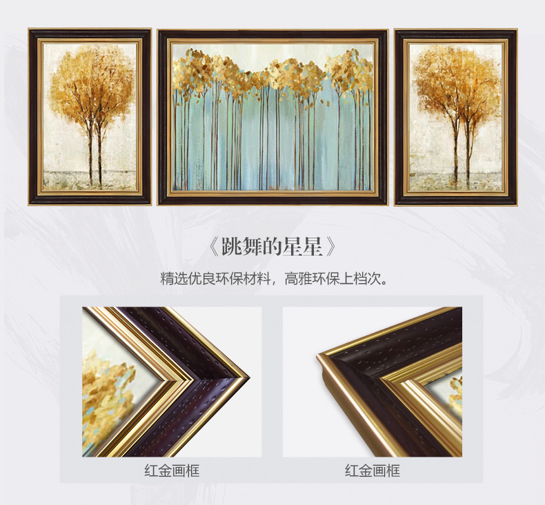 純手繪客廳三聯(lián)裝飾畫沙發(fā)背景墻輕奢植物掛畫  跳舞的星星