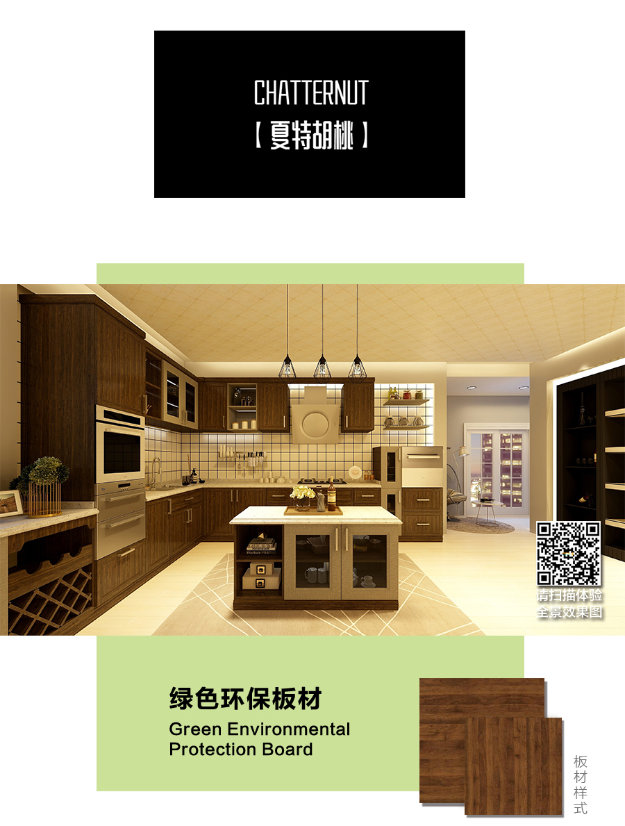 星空梵高定制櫥柜 現(xiàn)代簡約整體定制櫥柜 石英石臺面定制櫥柜 雙飾面-夏特胡桃定制櫥柜