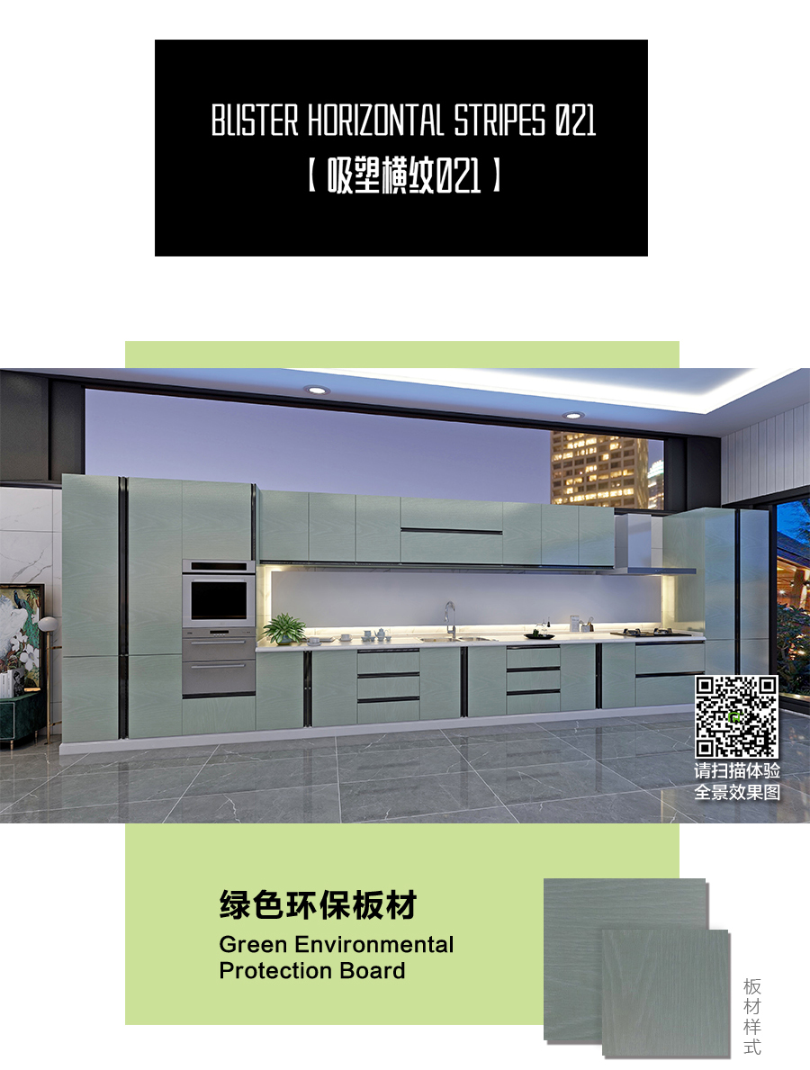 星空梵高定制櫥柜 現(xiàn)代簡約整體定制櫥柜 石英石臺面定制櫥柜 雙飾面-吸塑橫紋021定制櫥柜