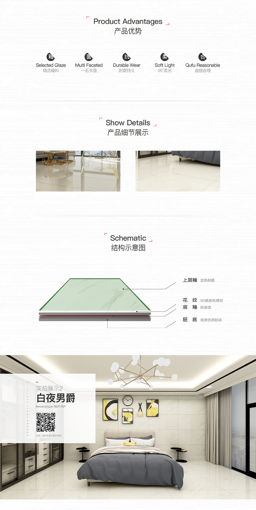 雅柏麗大地磚 柏麗壹號(hào)瓷磚 大地磚十大品牌  白夜男爵 612T01P