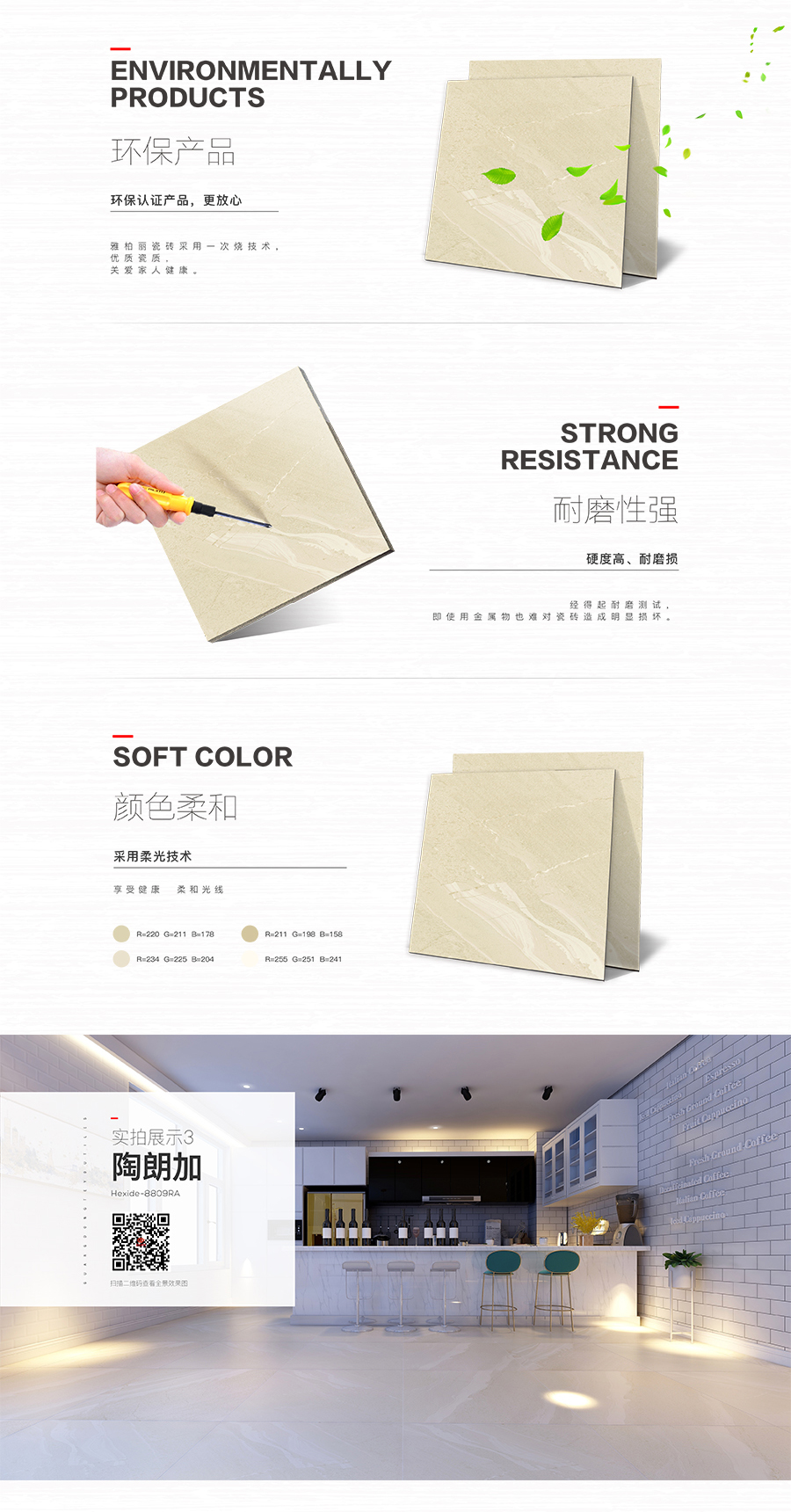 雅柏麗大地磚 大地站十大品牌 陶朗加 8809RA