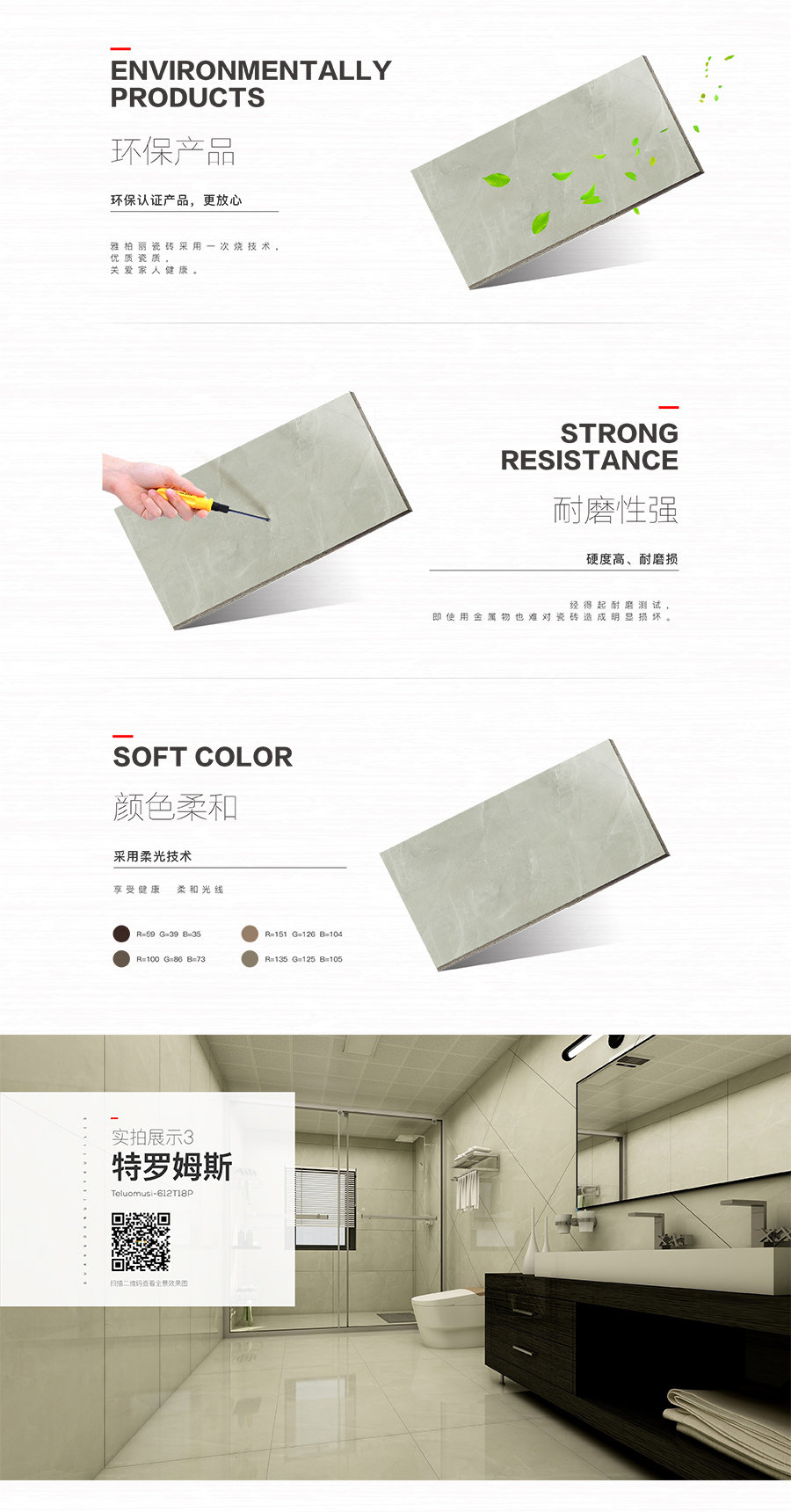 雅柏麗大地磚 柏麗壹號瓷磚 大地磚十大品牌  特羅姆斯 612T18P