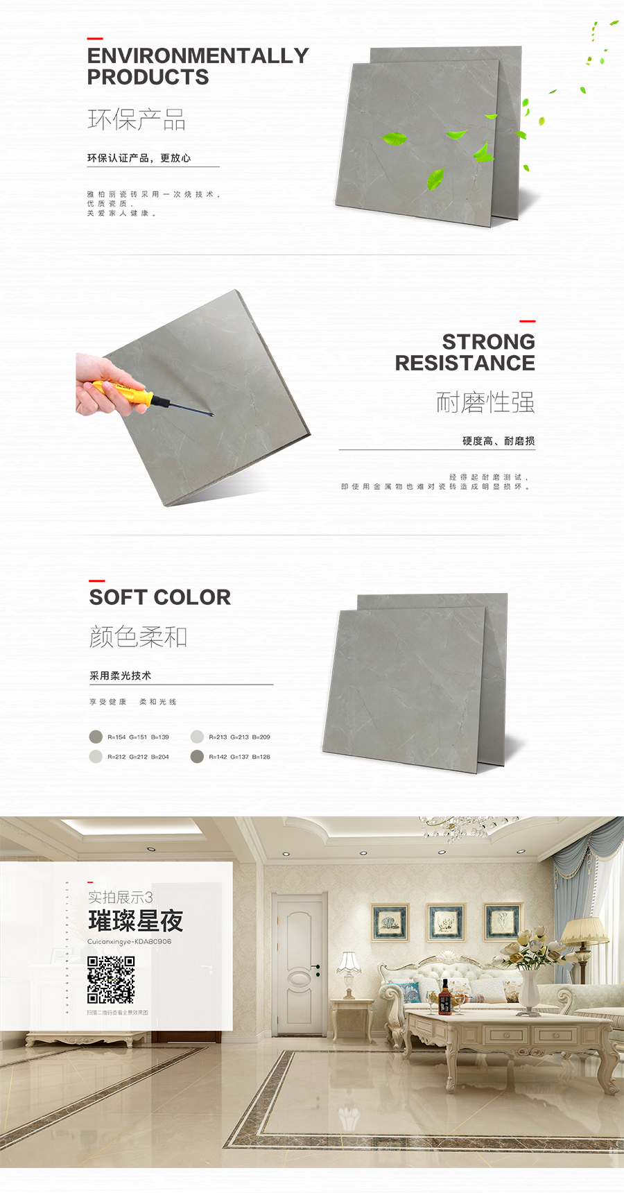 雅柏麗大地磚 柏麗壹號瓷磚 大地磚十大品牌  璀璨星空 KDA80906