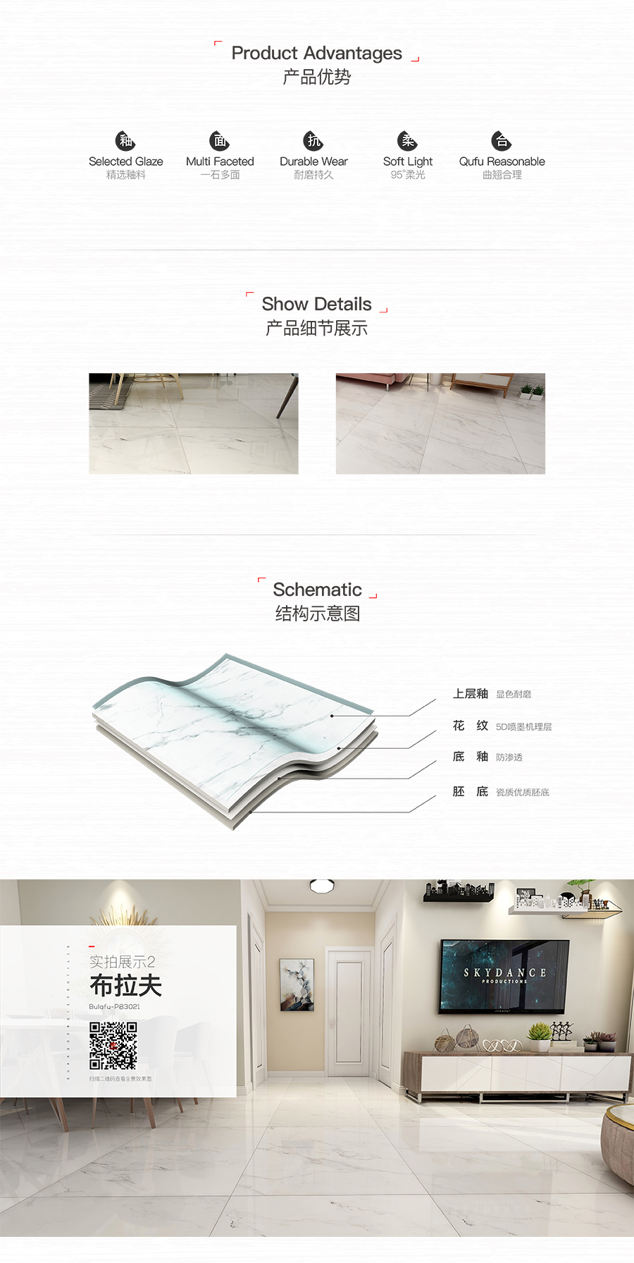 雅柏麗大地磚 柏麗壹號瓷磚 大地磚十大品牌 布拉夫 P83021