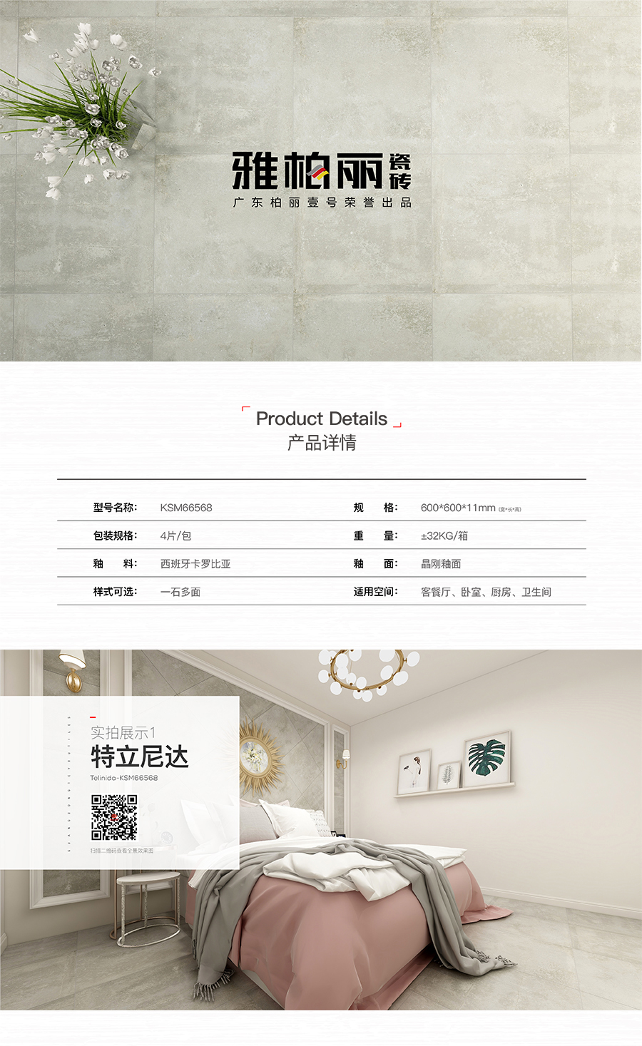 雅柏麗大地磚 柏麗壹號瓷磚 大地磚十大品牌 特立尼達(dá) KSM66568