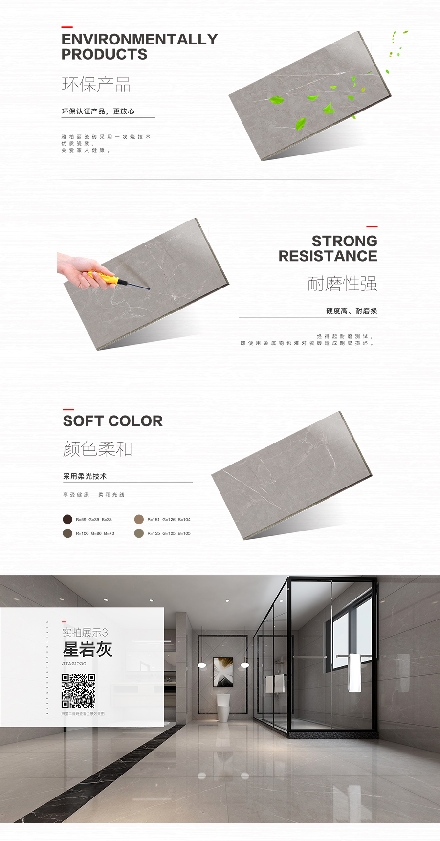 雅柏麗大地磚 柏麗壹號瓷磚 大地磚十大品牌  星巖灰 JTA61239