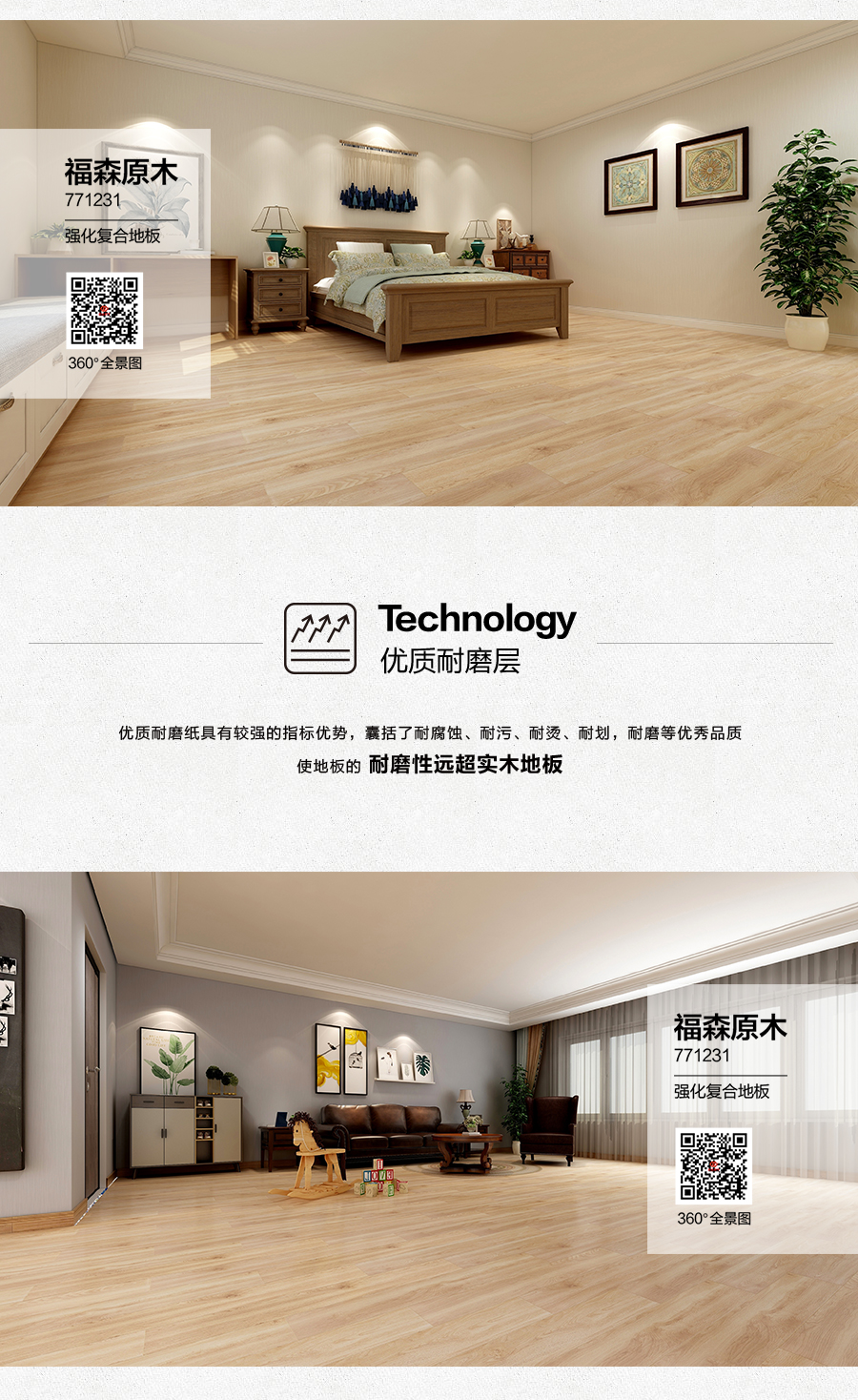 雅柏麗地板 強(qiáng)化復(fù)合地板 強(qiáng)化復(fù)合地板十大品牌 771231福森原木