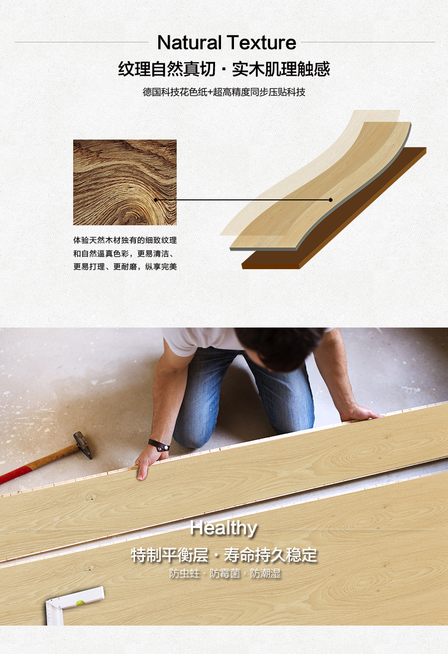 雅柏麗地板 強(qiáng)化復(fù)合地板 強(qiáng)化復(fù)合地板十大品牌 BL-FS020維特之歌