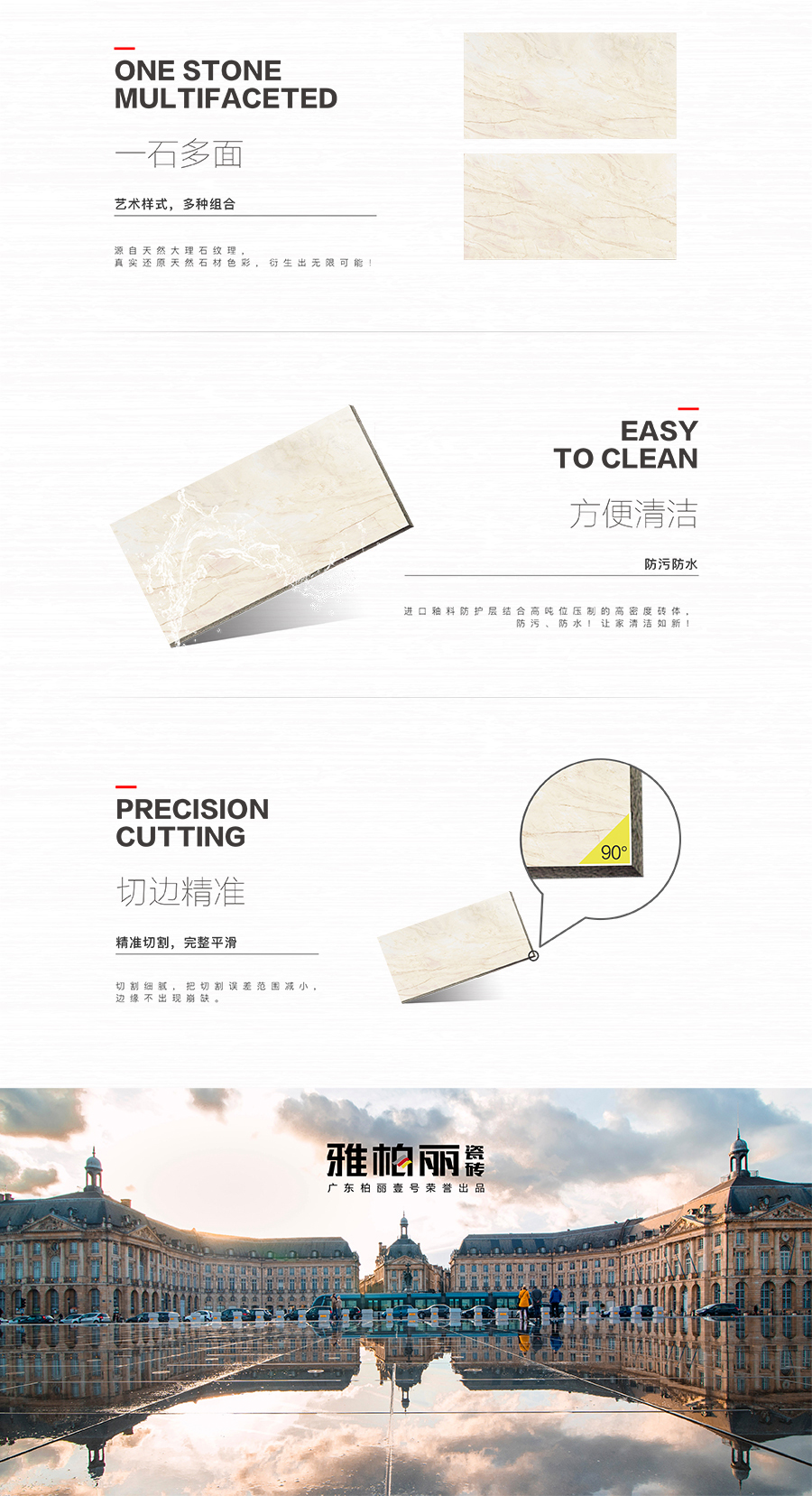 雅柏麗大地磚 柏麗壹號(hào)瓷磚 大地磚十大品牌 尼爾森 TR127029