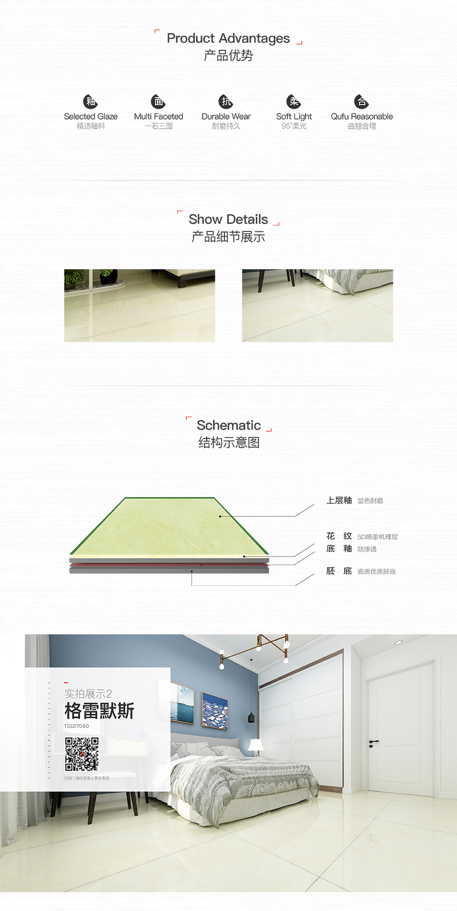 雅柏麗大地磚 柏麗壹號瓷磚 大地磚十大品牌 格雷默斯 TD127050