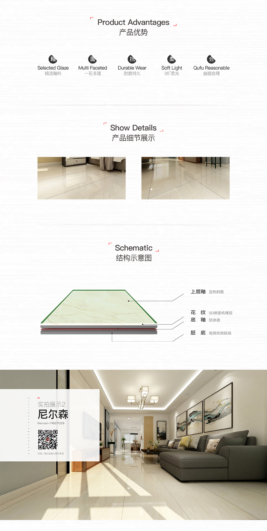 雅柏麗大地磚 柏麗壹號(hào)瓷磚 大地磚十大品牌 尼爾森 TR127029