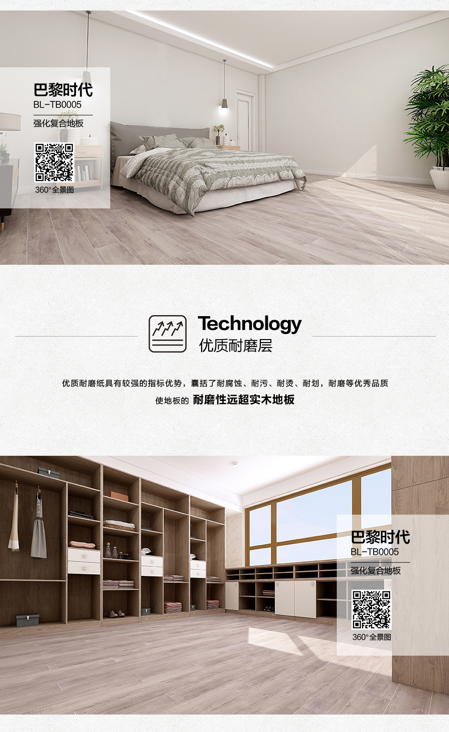 雅柏麗地板 強化復(fù)合地板 強化復(fù)合地板十大品牌 BL-TB0005