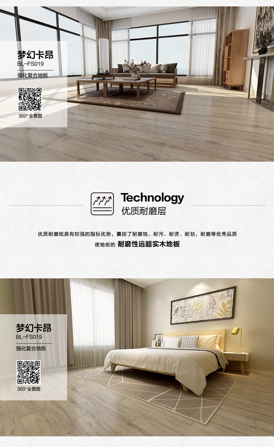 雅柏麗地板 強(qiáng)化復(fù)合地板 強(qiáng)化復(fù)合地板十大品牌 BL-FS0019夢幻卡昂