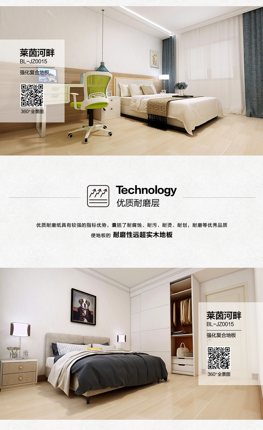 雅柏麗地板 強化復合地板 強化復合地板十大品牌 BL-JZ0015萊茵河畔