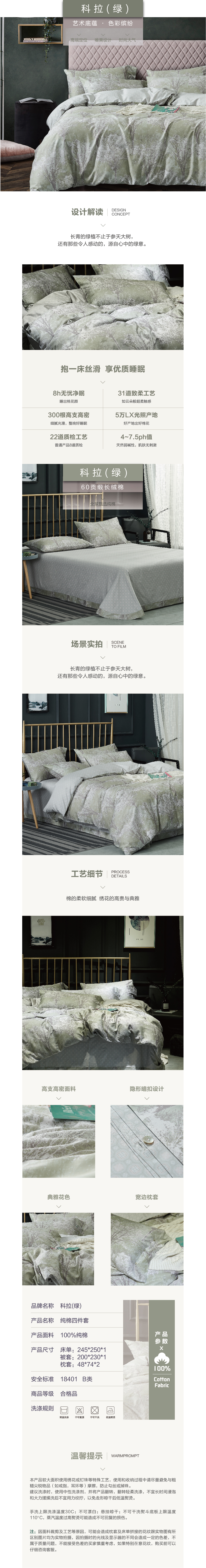 床上用品 純棉四件套 蕾絲工藝 60貢緞長(zhǎng)絨棉系列 科拉(綠)