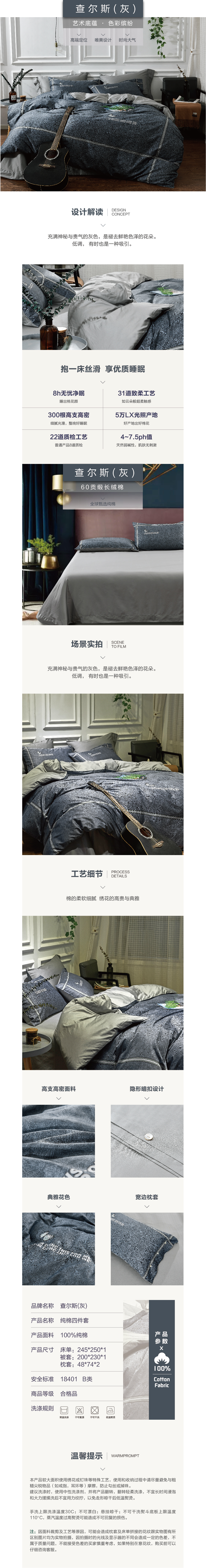 床上用品 純棉四件套 蕾絲工藝 60貢緞長絨棉系列 查爾斯(灰)