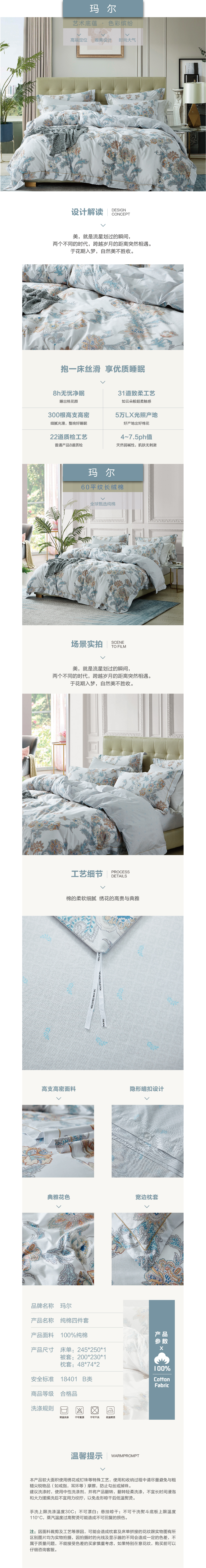 床上用品 純棉四件套 蕾絲工藝 60平紋長絨棉系列 瑪爾