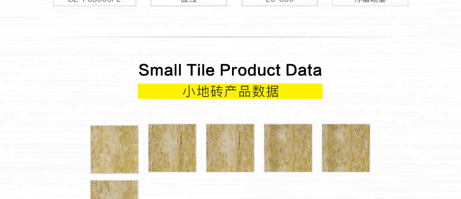 衛(wèi)生間內(nèi)墻磚 滿堂春意