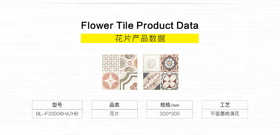 衛(wèi)生間內墻磚 田園陽光