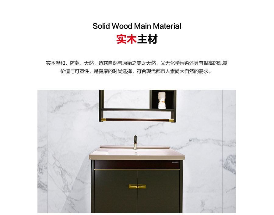 落地式陶瓷浴室柜,現(xiàn)代簡(jiǎn)約實(shí)木浴室柜,GOHGOH浴室柜