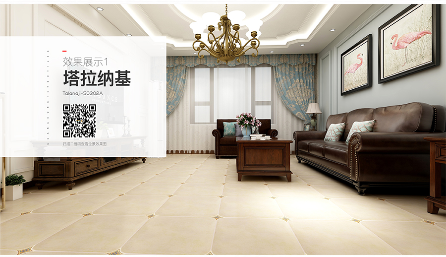 雅柏麗大地磚大地磚十大品牌 塔拉納基 50302A
