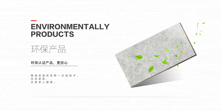 雅柏麗瓷磚 樓蘭時代612T12P