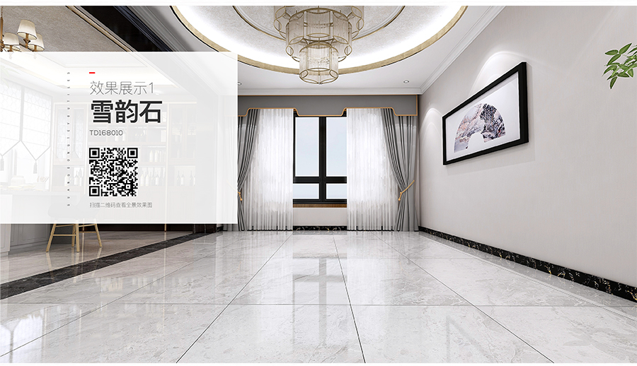 雅柏麗大地磚墻面磚 柏麗壹號瓷磚 墻面磚十大品牌  雪韻石 TD168010