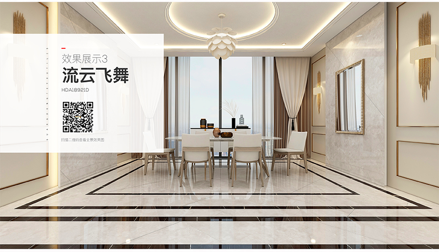 雅柏麗大地磚 柏麗壹號瓷磚 大地磚十大品牌 流云飛舞 HDA18921D