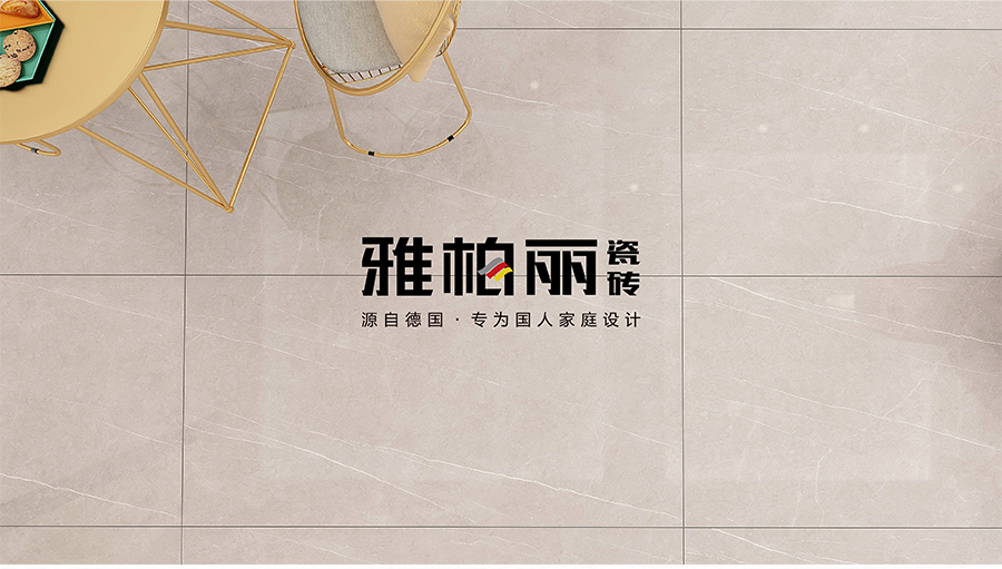 雅柏麗大地磚 柏麗壹號(hào)瓷磚 大地磚十大品牌  輕奢華年 Y18920RP1