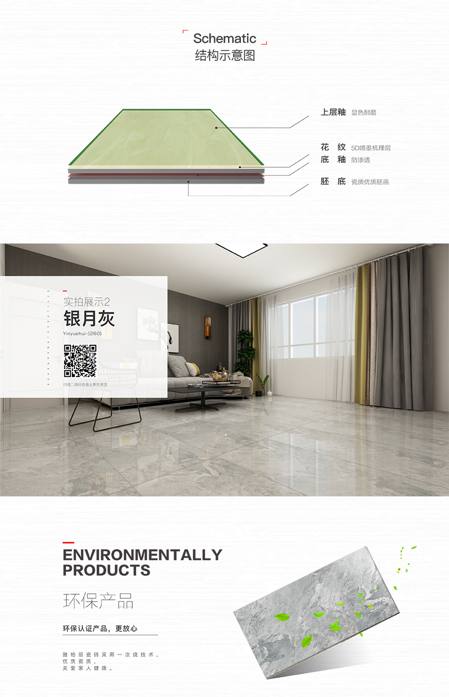 雅柏麗 瓷磚大地磚 銀月灰 12601