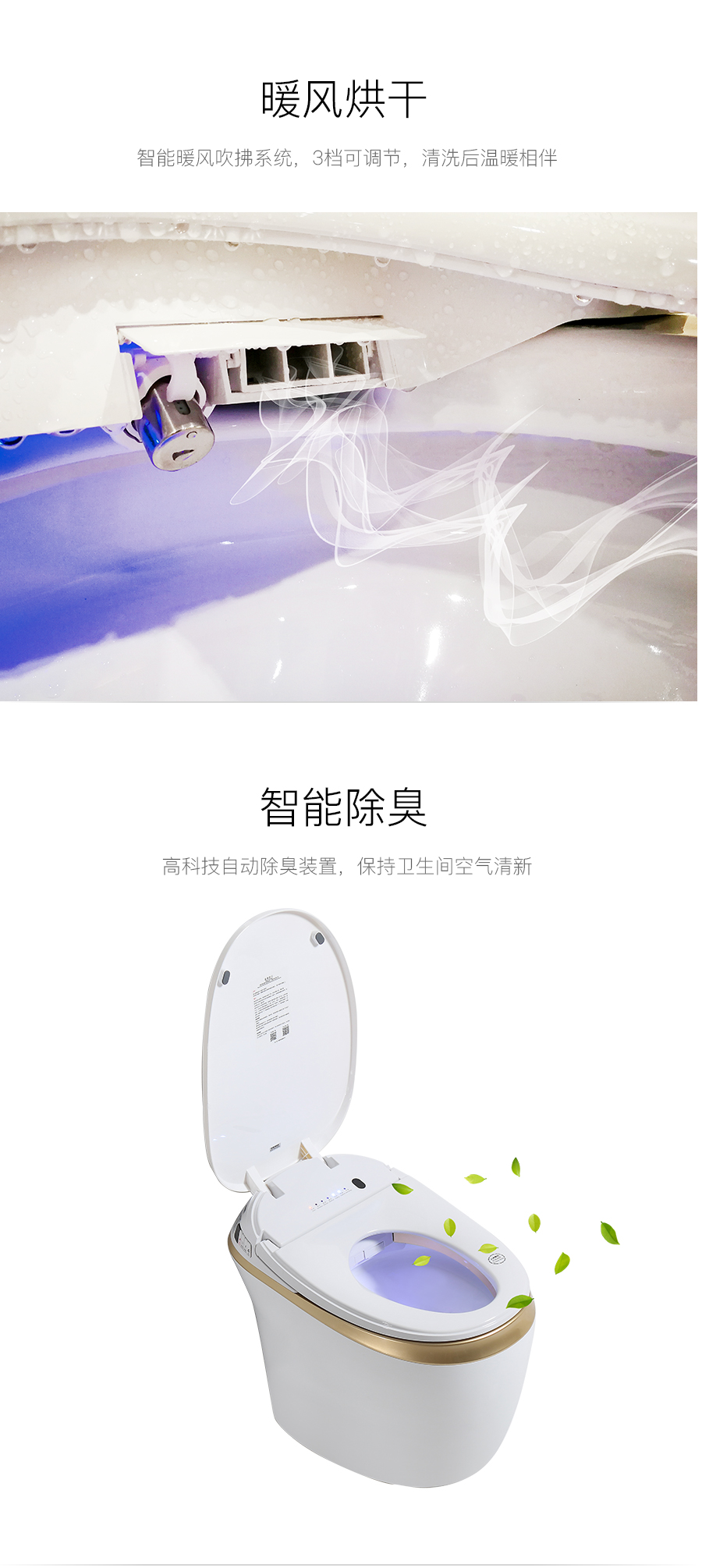 GOHGOH智能陶瓷坐便器 即熱式感應馬桶