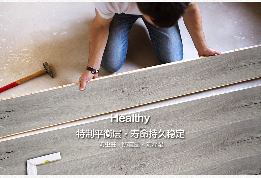 雅柏麗強(qiáng)化實(shí)木復(fù)合地板