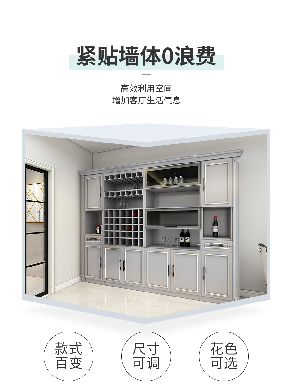 星空梵高整體定制酒柜 林茲之夜·法式門芯酒柜