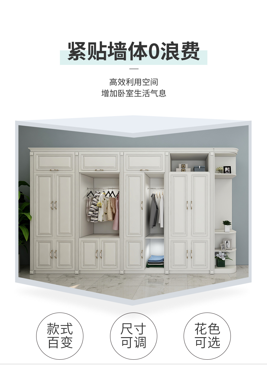 星空梵高整體定制衣柜 布雷之歌·法式門芯衣柜