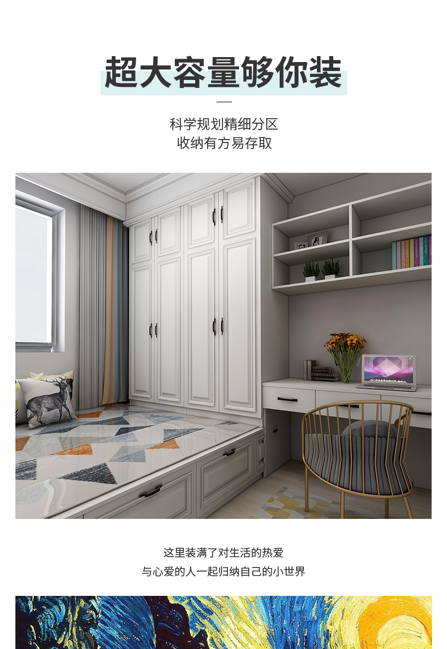 星空梵高整體定制榻榻米 布雷之歌·法式門芯榻榻米