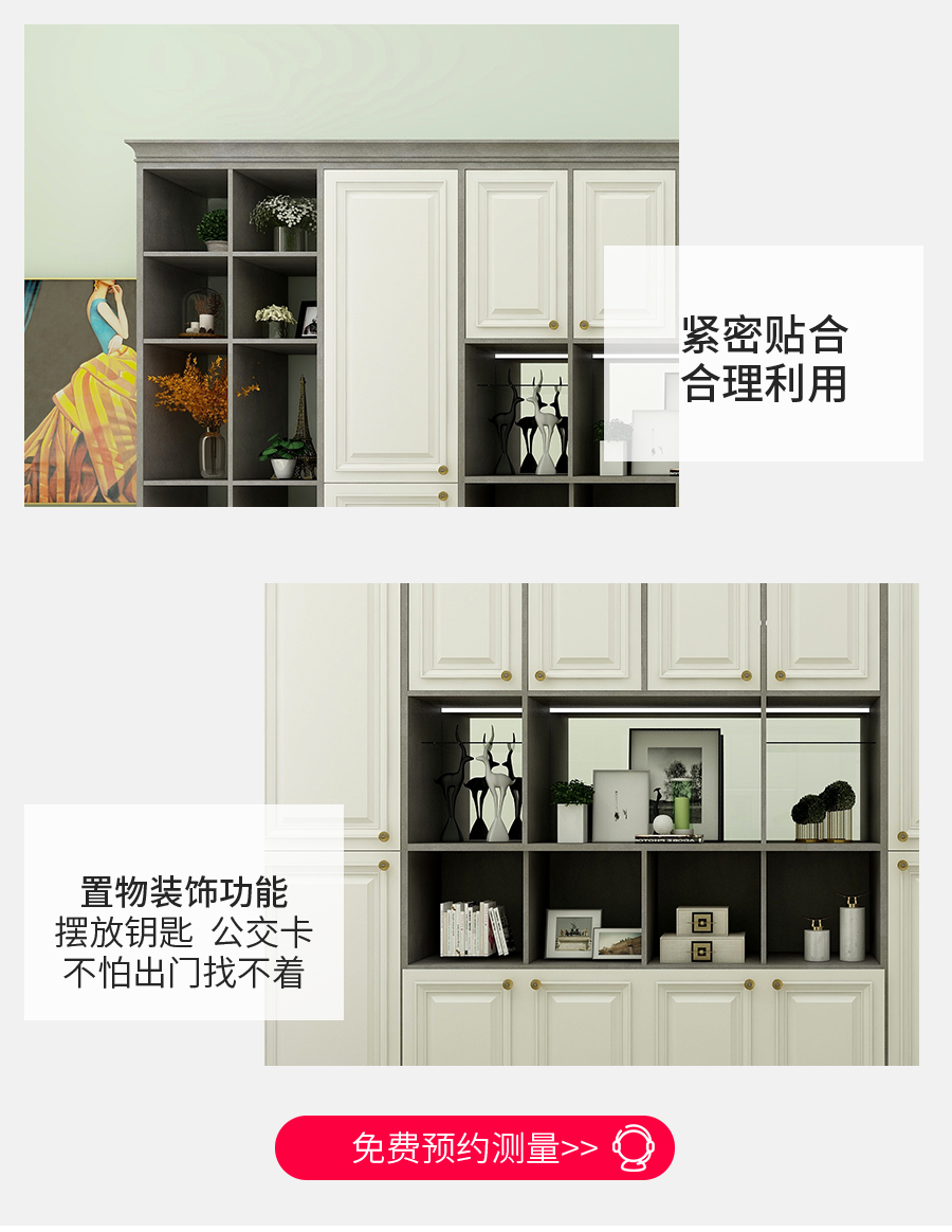 星空梵高整體定制玄關(guān)柜 布雷之歌·法式門芯玄關(guān)柜