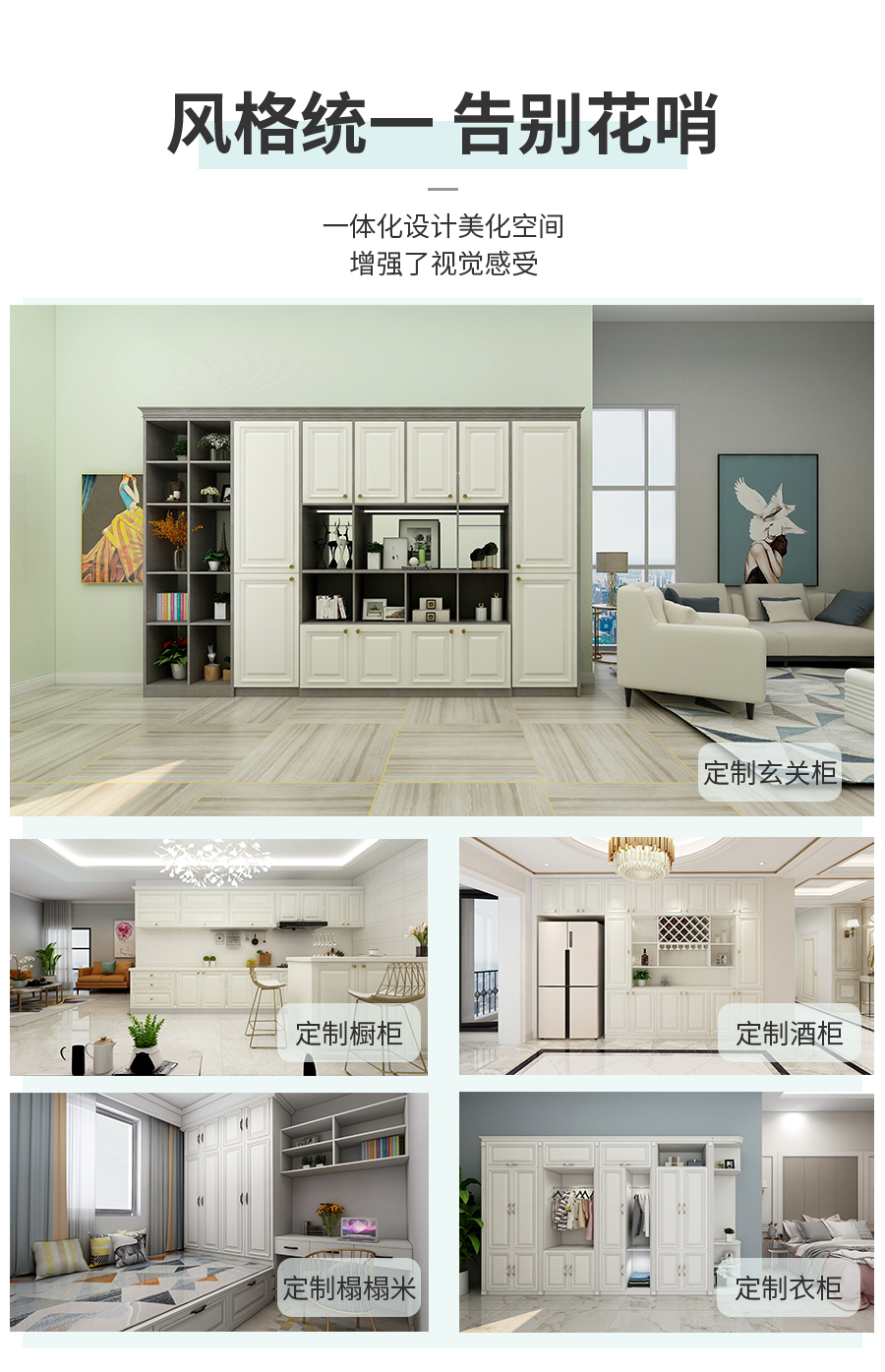 星空梵高整體定制玄關(guān)柜 布雷之歌·法式門芯玄關(guān)柜