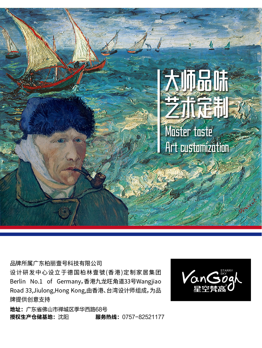 星空梵高整體定制衣帽間 盧斯之光·德式門芯衣帽間