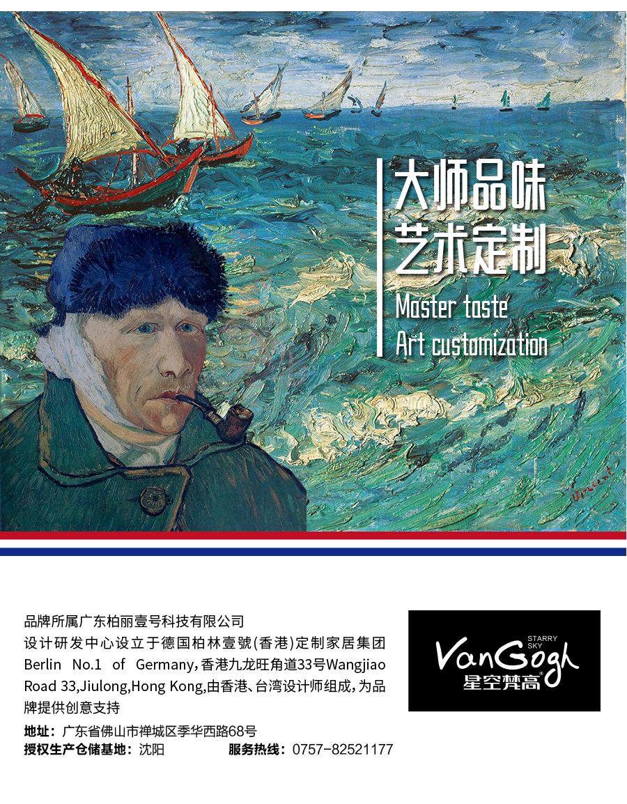 星空梵高整體定制酒柜 盧斯之光·德式門(mén)芯酒柜