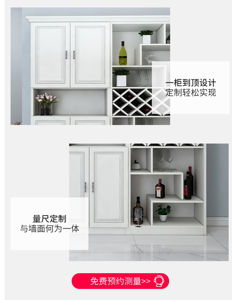 星空梵高整體定制酒柜 盧斯之光·德式門(mén)芯酒柜