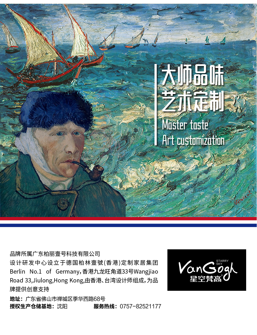 星空梵高整體定制榻榻米 費(fèi)爾旋律·XS17-11榻榻米