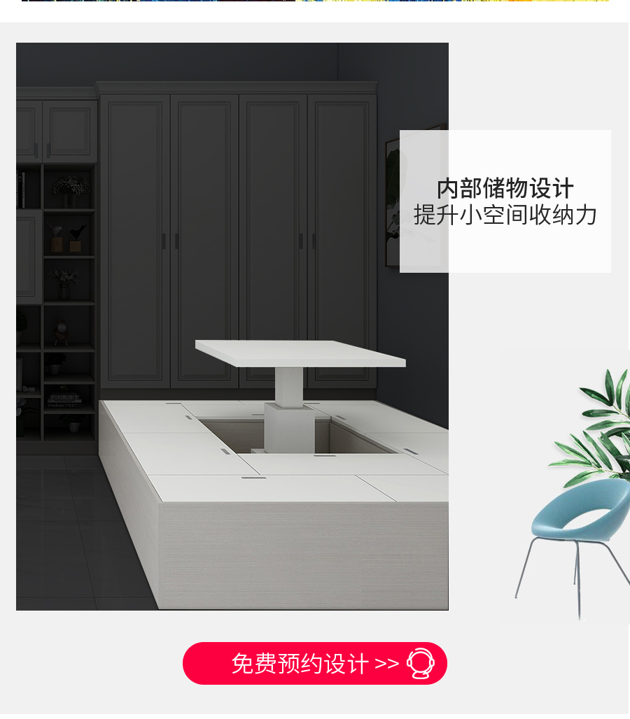 星空梵高榻榻米 整體定制榻榻米