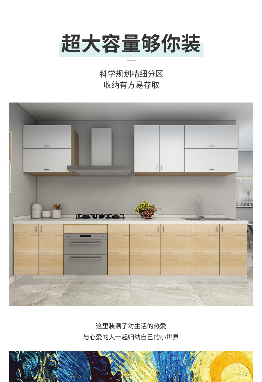 星空梵高整體定制櫥柜 巴克卡爾·玉石白+艾格黃橡櫥柜