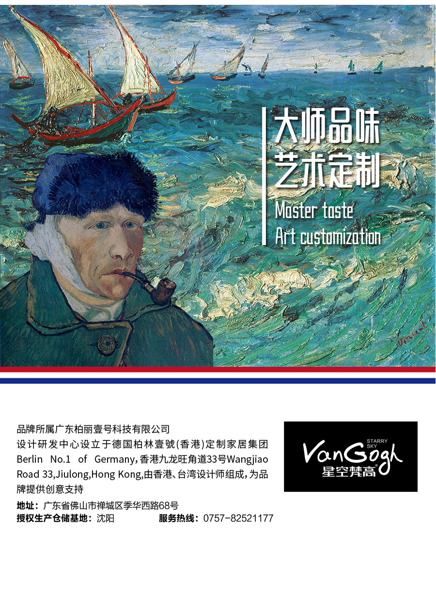 星空梵高定制玄關(guān)柜 拉納星空·古色古橡玄關(guān)柜