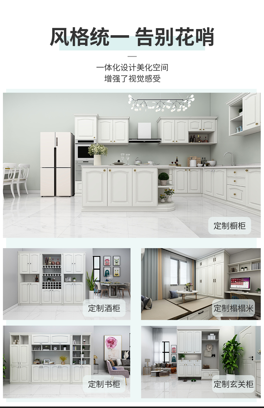 星空梵高定制櫥柜 萊本星光·XS17-10櫥柜