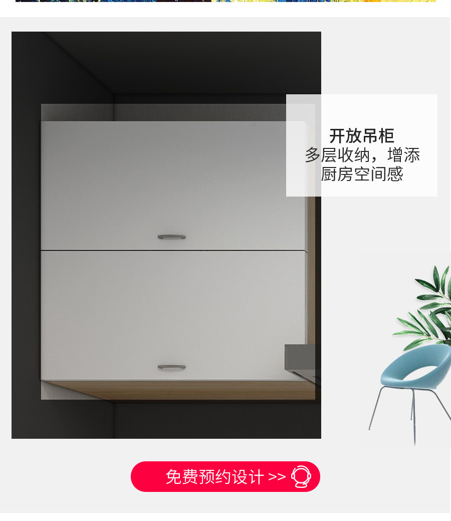 星空梵高整體定制櫥柜 巴克卡爾·玉石白+艾格黃橡櫥柜