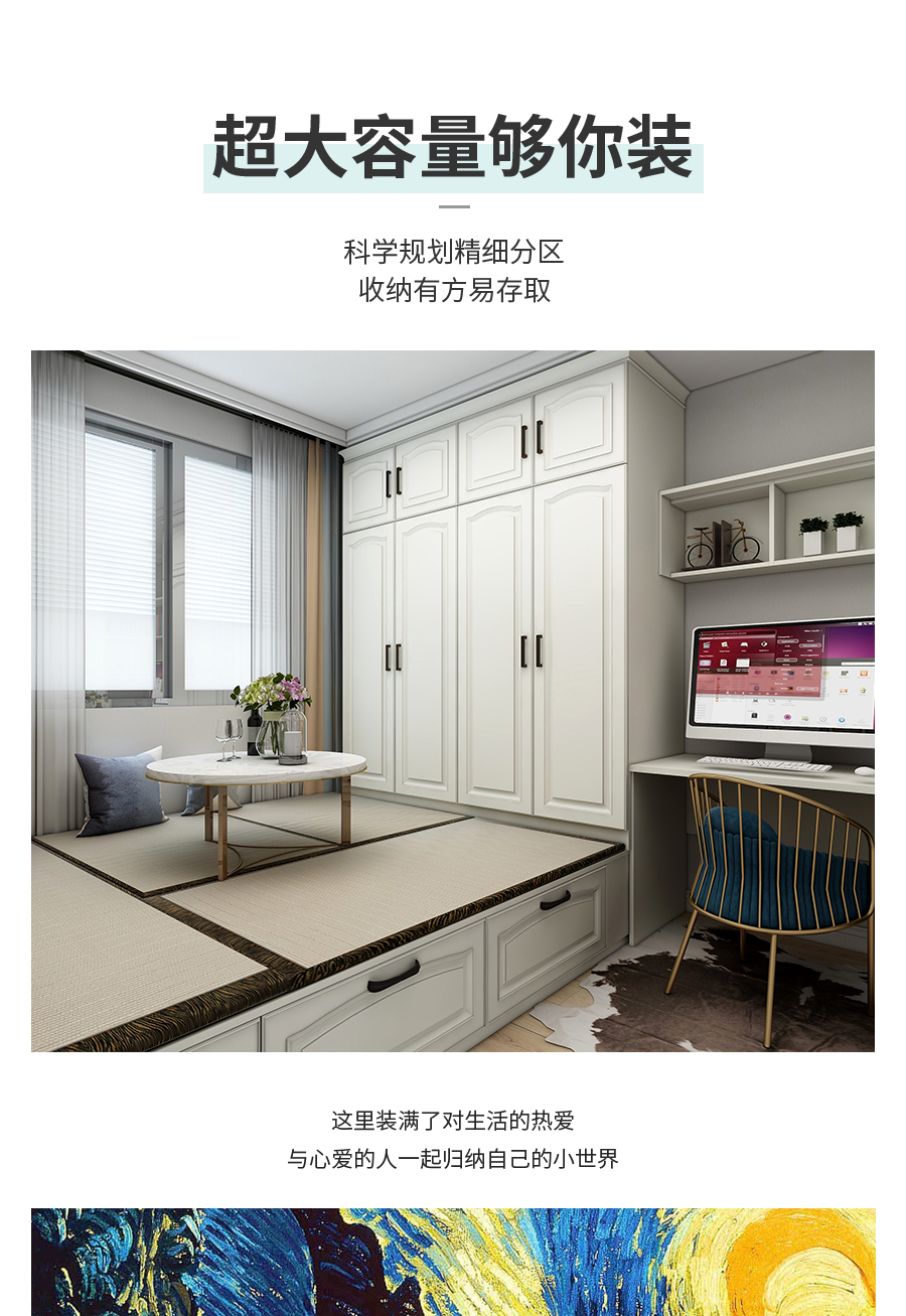 星空梵高整體定制榻榻米 萊本星光·XS17-10榻榻米