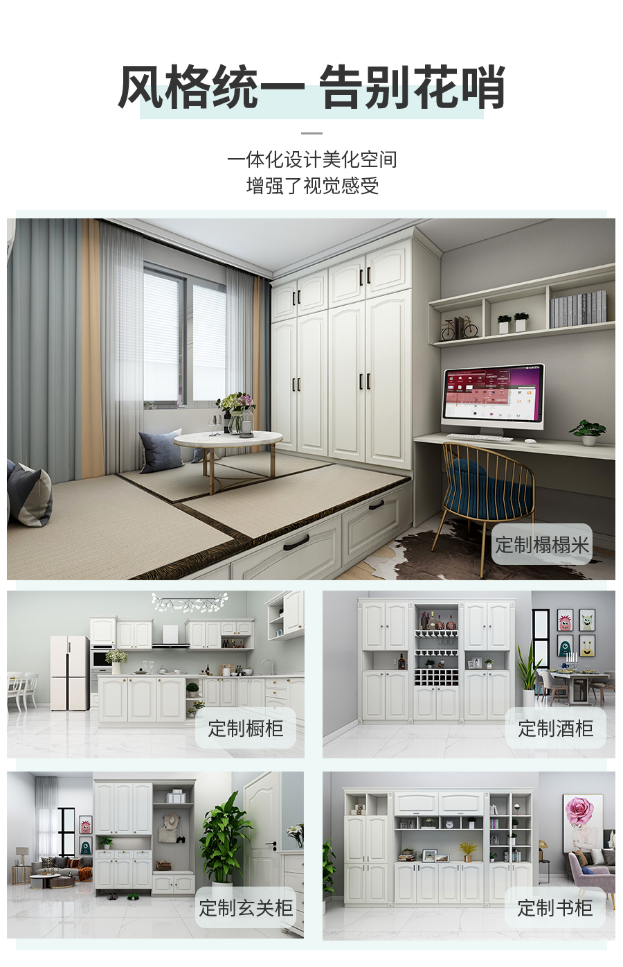 星空梵高整體定制榻榻米 萊本星光·XS17-10榻榻米