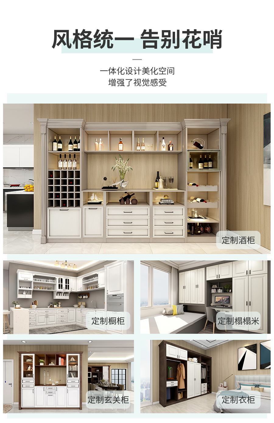 星空梵高整體定制酒柜 洛斯城堡·XS17-1酒柜